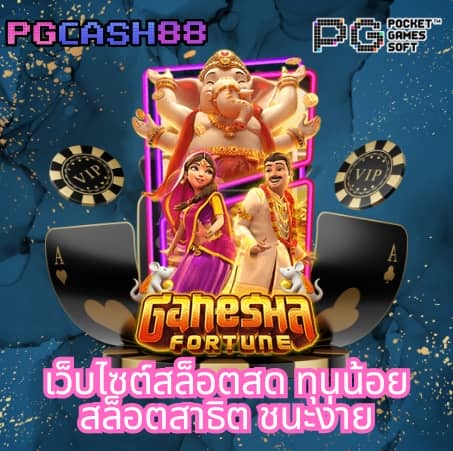 ผลบอลสดวันนี้ทุกลีก 888